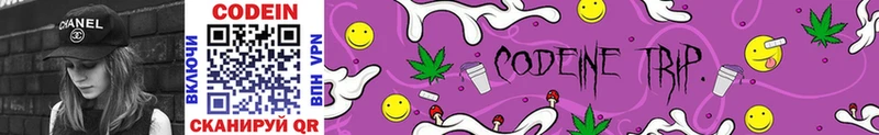 Codein Purple Drank  закладки  Монино 