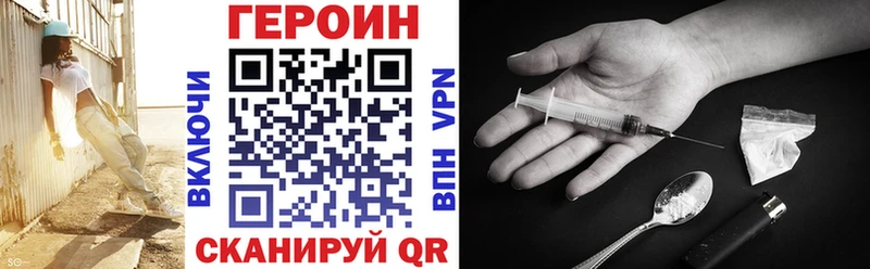 где купить   Монино  ссылка на мегу ТОР  Героин Heroin 