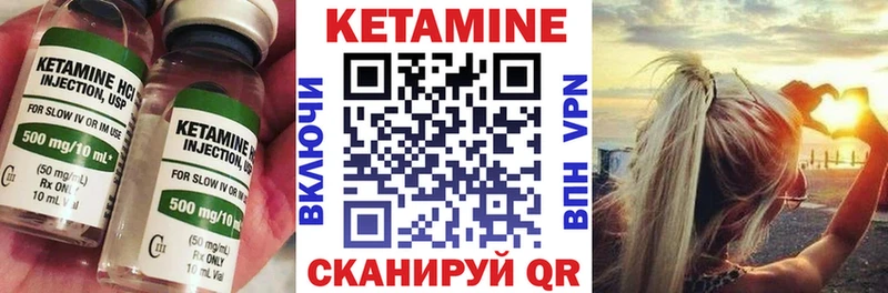 Кетамин ketamine  Монино 
