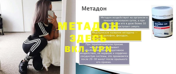 мяу мяу кристалл Алексеевка