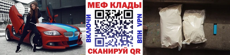 Мефедрон мяу мяу  Монино 