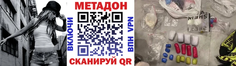 Метадон белоснежный  где можно купить наркотик  ссылка на мегу онион  Монино 